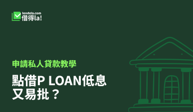 personal-loan
