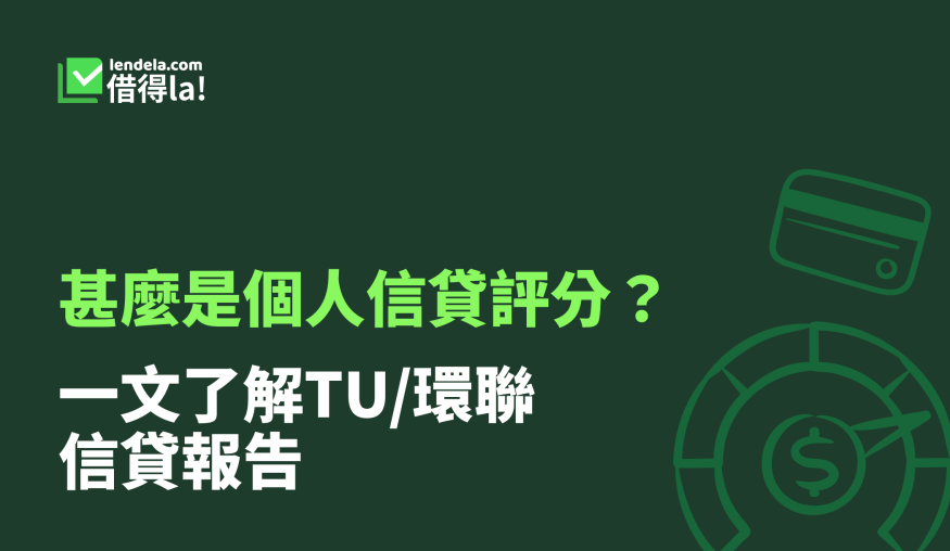 transunion-credit-report