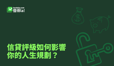 credit-score-impacts-future